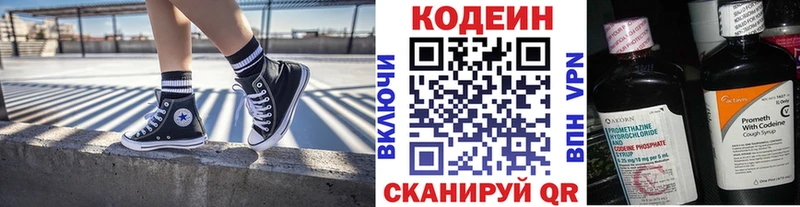 Codein Purple Drank  Нахабино 
