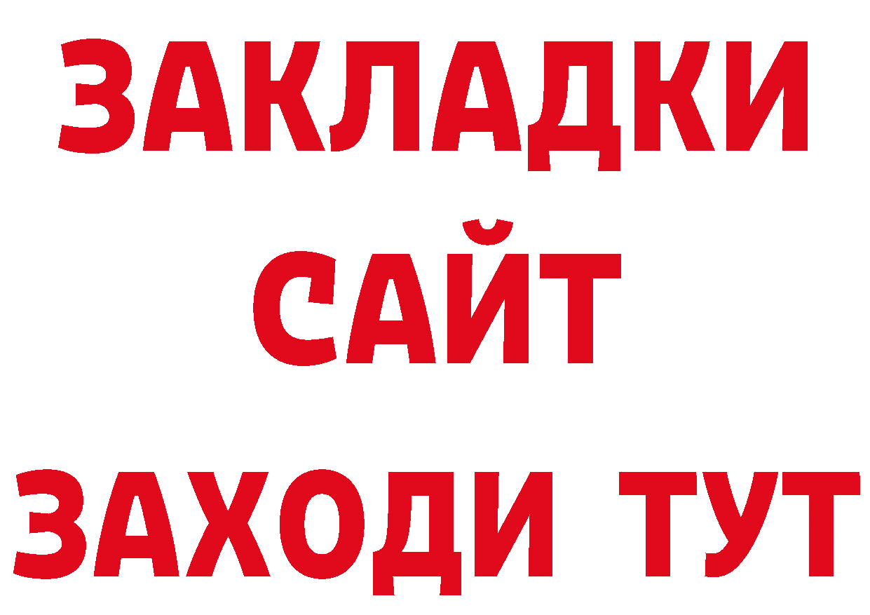 Как найти закладки? дарк нет телеграм Нахабино